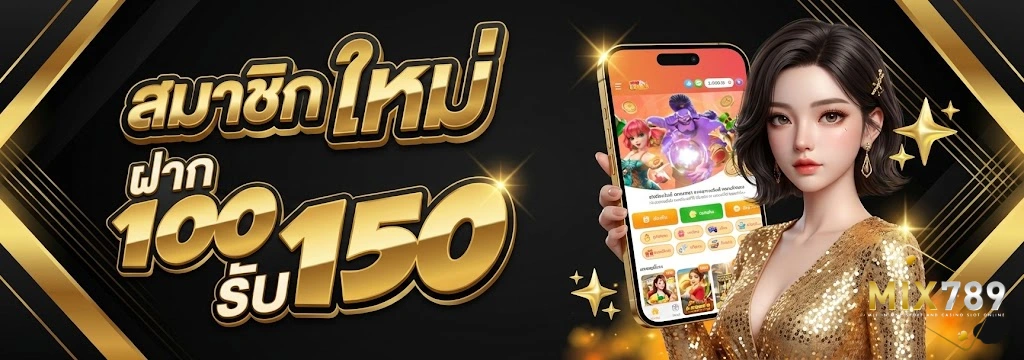 MIX789